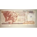 GREECE 100 DRACHMA 1978