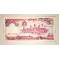 CAMBODIA 500 RIELS 1991