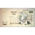 ISRAEL 50 SHEQALIM 1978