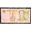 CHINA 1 YUAN 1999