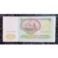 RUSSIA 50 RUBLE 1991