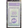 MONGOLIA  50 MONGO 1993