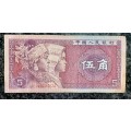 CHINA 5 JIAO 1980