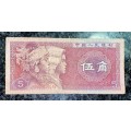 CHINA  5 YUAN 1980