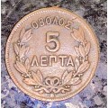 GREECE 5 LEPTA 1869