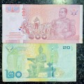 THAILAND SET 100 BAHT & 20 BAHT 2002/01 ND(1 BID TAKES ALL)