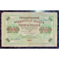 RUSSIA 100 RUBLES 1917 LARGE NOTE