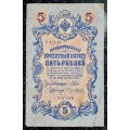 RUSSIA 5 RUBLES 1909 BIG NOTE