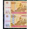 RUSSIA SET TWO DIFFERENT 100 RUBLES 1997 ( 1 BID TAKES ALL)