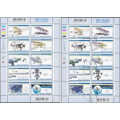 2003 RSA 100 Years of Flight Sheetlets (UMM/CTO) & FDCX2 WITH CV R700!!!!!!!!!