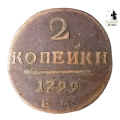 1799 | LARGE COPPER COIN | 2 Kopecks | Pavel I | EM | Russian Empire | 35 mm