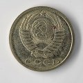 1980 | 15 Kopecks | 15 Orbits | Russia | 19.56 mm Coin
