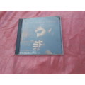 CD  Andrea Bocelli.  Sogno.