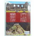 Machupicchu in Inka History - Cosme Cuba Gutierrez