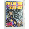 Fist Of The Blue Sky Vol 4 - Hara Tetsuo & Horie Nobu
