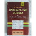 S Chand`s Hindi-English-Hindi Dictionary in Roman Alphabetical Order - Dwarka Prasad