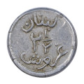 1941 Lebanon 2 1/2 Piastres