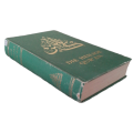 Die Heilige Qur`an by Imam M. A. Baker 1981 Hardcover w/o Dustjacket