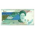 1992 Iran 10 000 Rials, Pick146