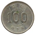1965 Japan Showa 100 Yen