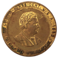 N/D James Monroe 5th President Bronze Medallion