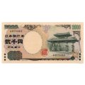 2000 Japan Commemorative Economic Summit Okinawa 2000 Yen Pick#103a