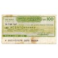 1976 Italy Bank of Veneto 100 Lire Cheque