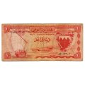 1964 Bahrain 1 Dinar Pick#4a