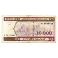 1994 Azerbaijan 10 000 Manat Pick#21a
