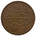 1870 Egypt 40 Para Abdulaziz without flower