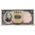 1936 China 10 Yuan Pick#214 (Border damage) Serial `X414 044 X/W`