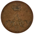 1855 Russia Empire Warsaw Mint Denezhka
