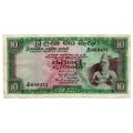 1971 Ceylon 10 Rupees Pick#74b