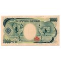 1993 Japan 1000 Yen Pick#100