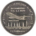 1979 German Commemorative issue IVA 79 Medal