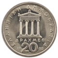 Error 1982 Greece 20 Drachmes, Die Transfer i.e. Progressive Indirect Design Transfer (Also known as
