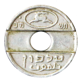 1981-82 Israel Telephone Token `Asimon`, Small letters variety