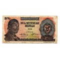 1964 Indonesia 2 1/2 Rupiah, Low Serial `ARS 000064`