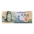 1973 Korea 500 Won UNC Pick#43