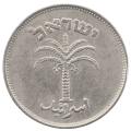 1955 Israel (`, Tel Aviv) 100 Pruta KM#14