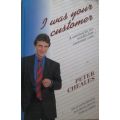 I Was Your Customer - Peter Cheales