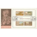 RSA 1976-04-20 Birth Centenary of Erich Mayer (Artist) FDC 2.14a [SACC R160]