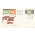 RSA 1979-03-30 50th Anniversary of Government Printing Works FDC 3.13 (130 000) [SACC R2]