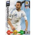 FIFA  2010 World Cup Adrenalyn XL - Greece 4 cards