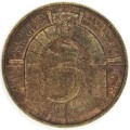 5 Year Republic medallion - Johannesburg issue