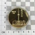 China Oriental Pearl Tower gold plated medallion