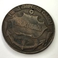 1802 - 1855 Rare Russian Admiral Nakhimov medallion