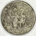 Indian Temple token ( Ramatanka ) obverse - Rama with trident beside Laksmana with bow