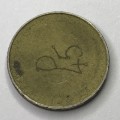 General Post Office 5 cent token - number D 45