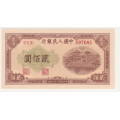 #CRAZY R1 START#  China, People's Republic 200 Yuan 1949 Issue